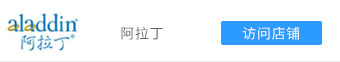阿拉丁