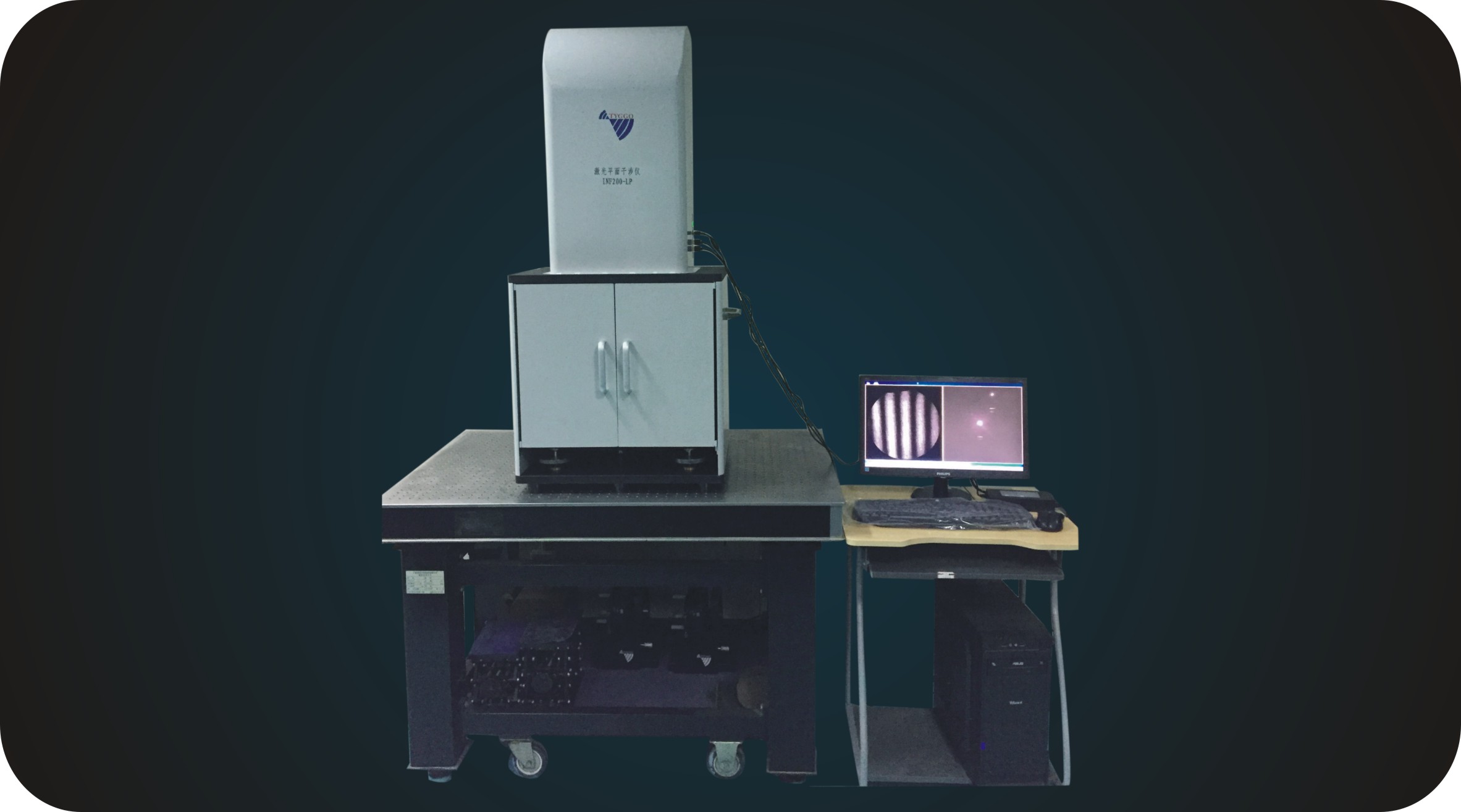 激光平面干涉仪