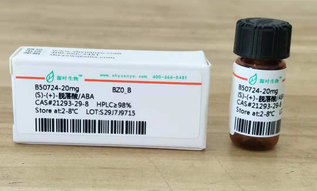 上海源叶生物科技有限公司——生化试剂,标准品专业供应商