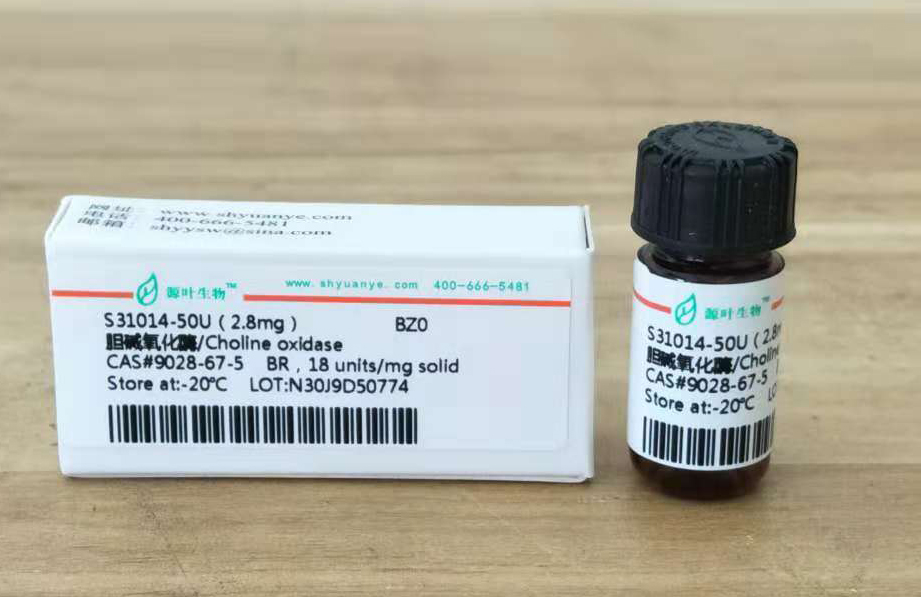 上海源叶生物科技有限公司——生化试剂,标准品专业供应商