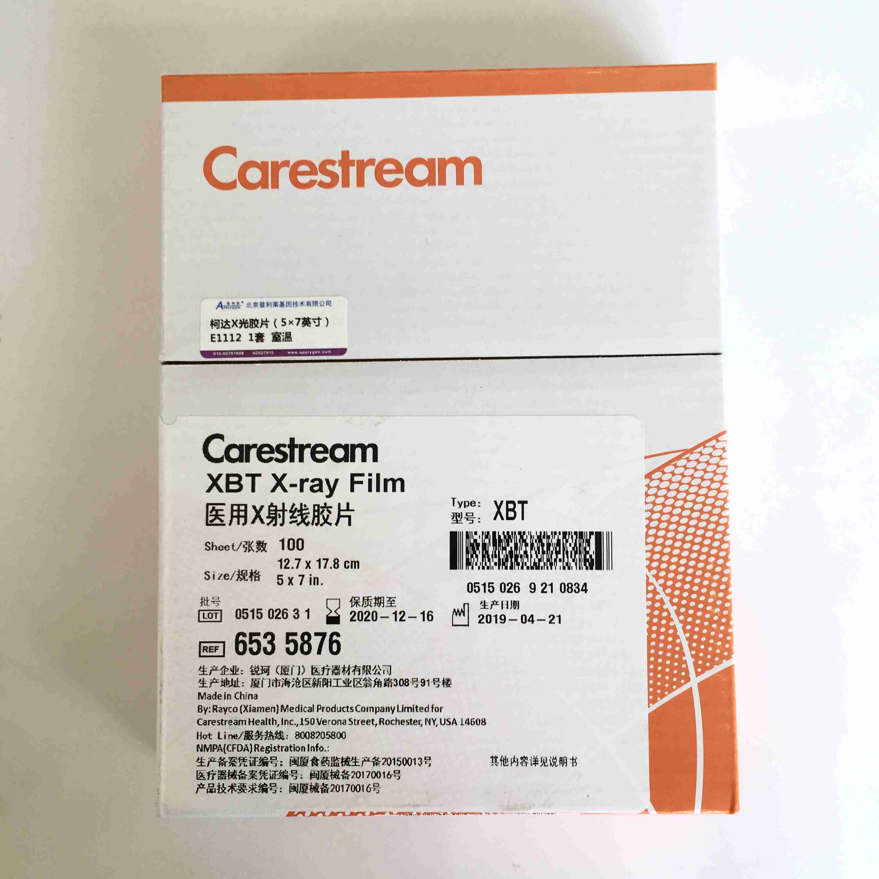 柯达x光胶片(5x7英寸)