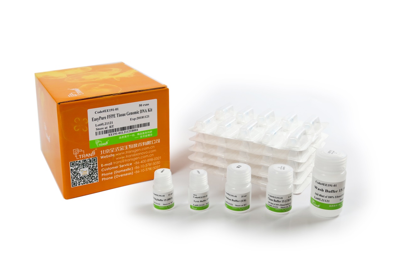 EasyPure FFPE Tissue Genomic DNA Kit