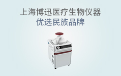 首页小轮切5-上海博迅医疗生物仪器