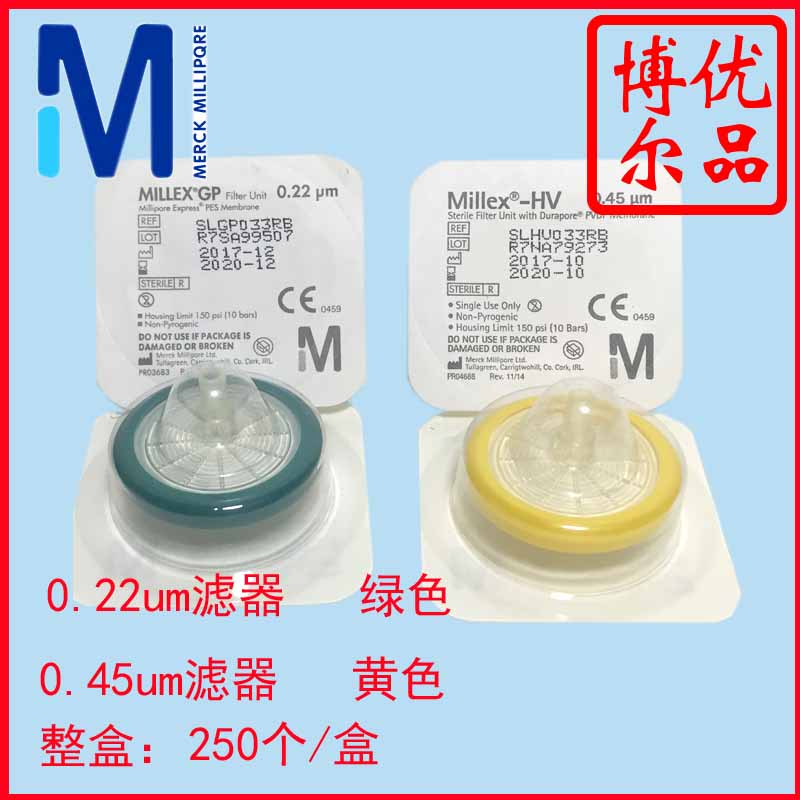 22um针头过滤器(整盒/33mm/millex-gp syringe filter unit