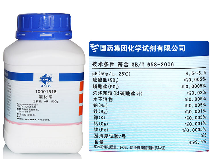 氯化铵