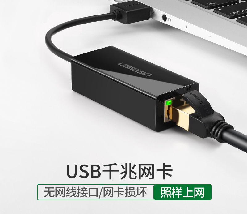 USB千兆网卡  USB转网口  USB网线转接口