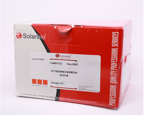 mtt试剂盒/细胞毒性检测试剂盒/细胞增殖检测试剂盒