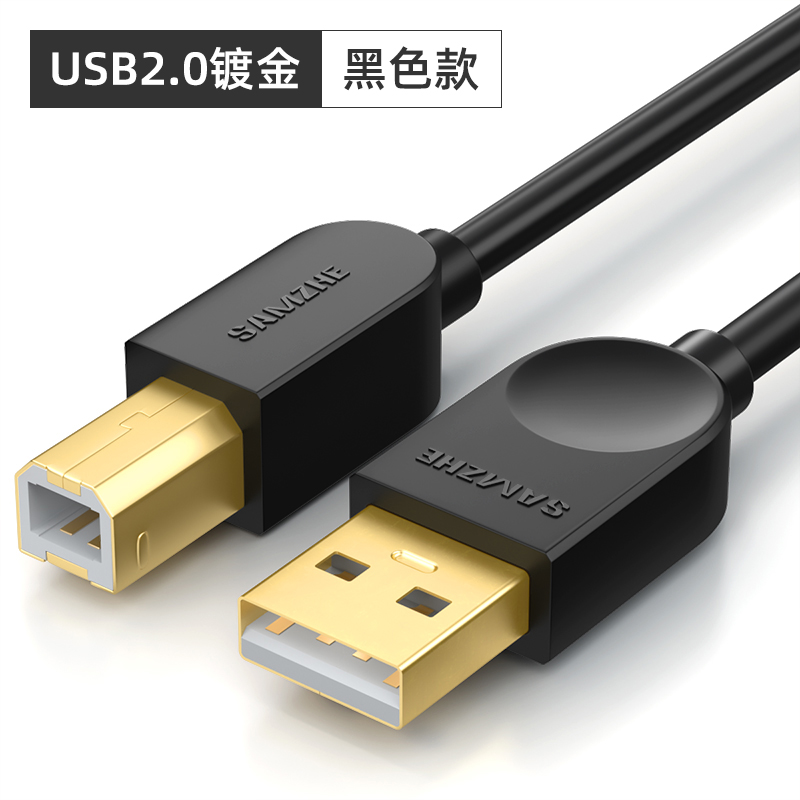 USB打印机数据线