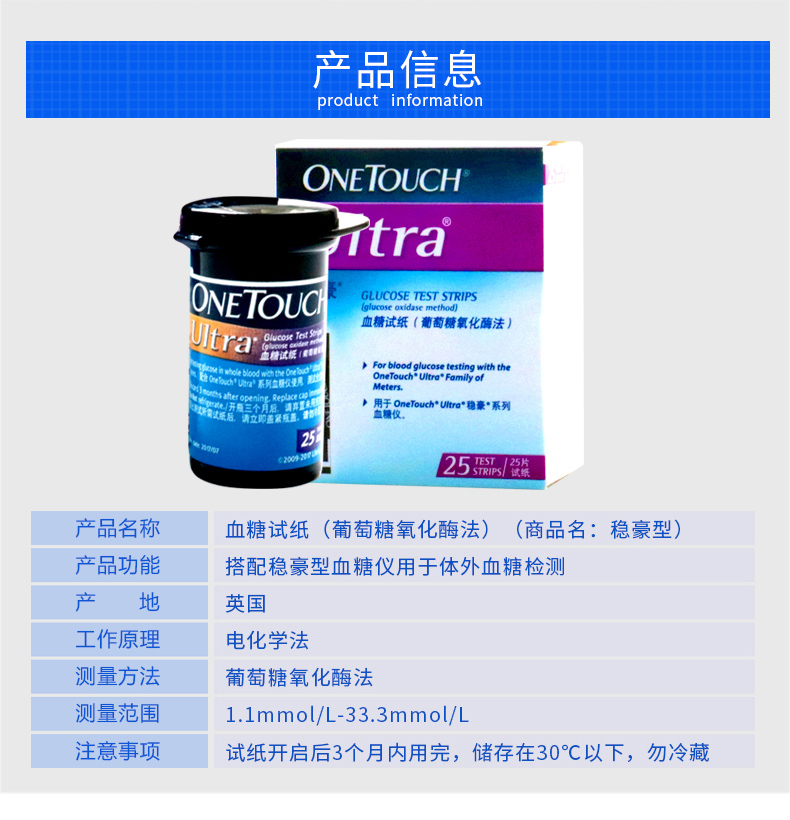 强生稳豪血糖试纸50片稳捷倍易倍优型血糖测试仪
