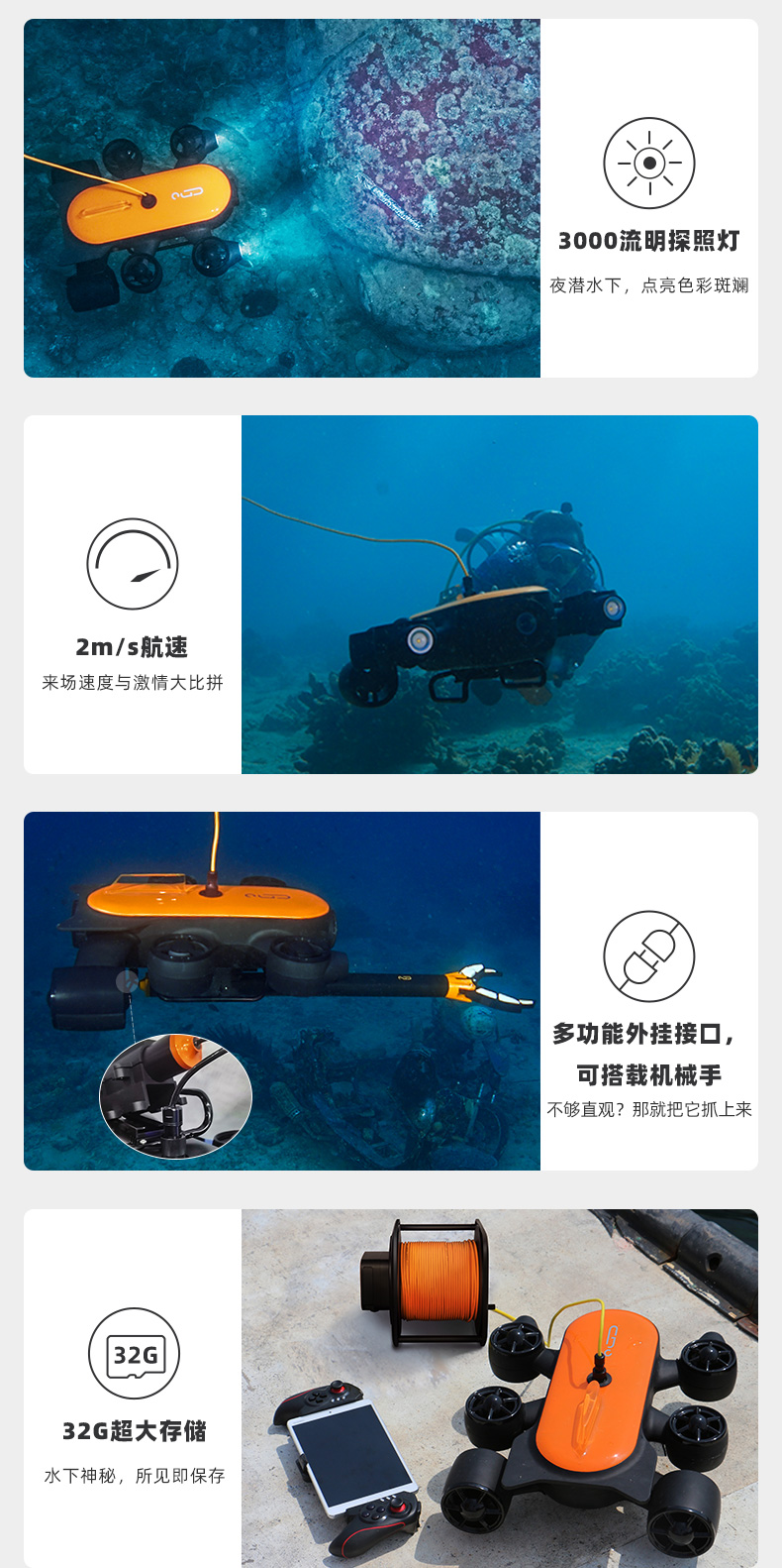 吉影水下无人机200米可视潜艇4k遥控拍摄水下摄像机无人潜水艇专业