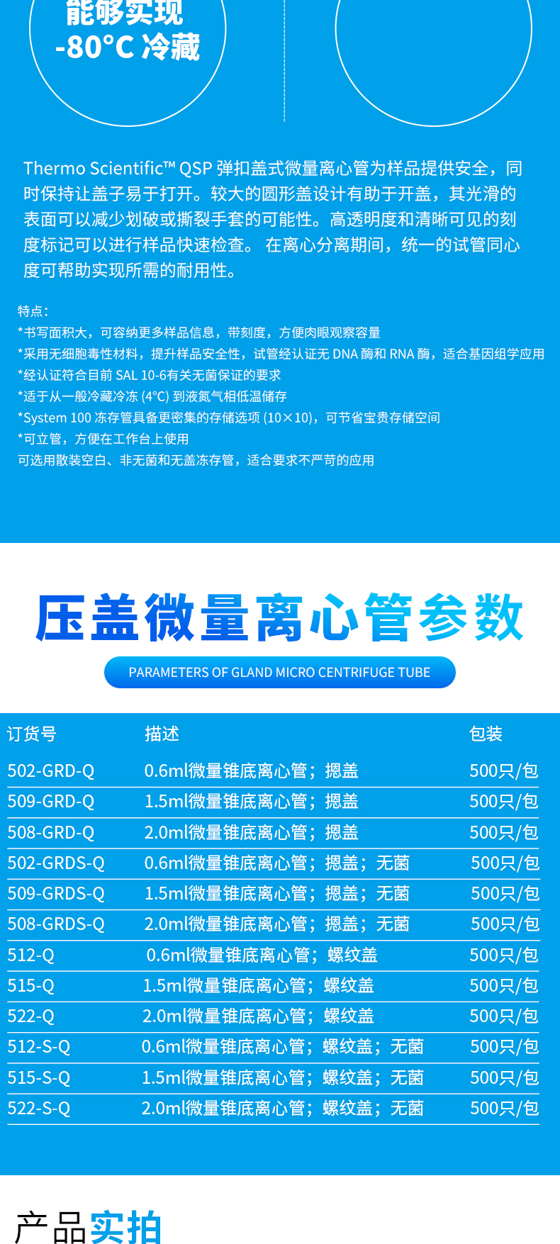 5ml微量离心管无热原无酶ep管509-grd-q 500个/包
