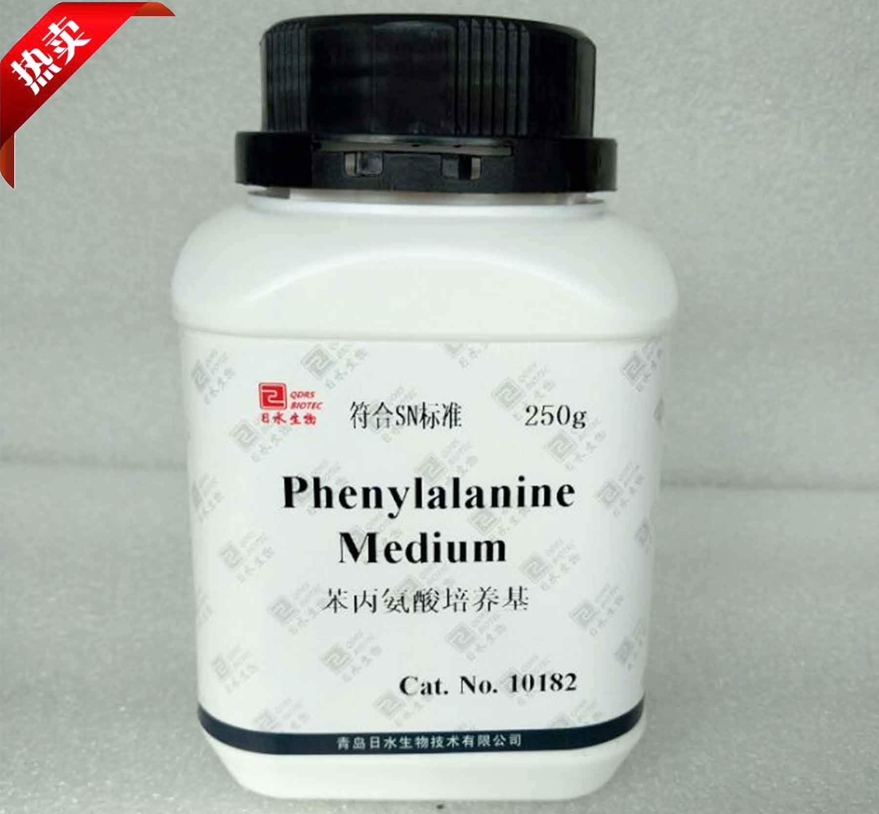 苯丙氨酸培养基