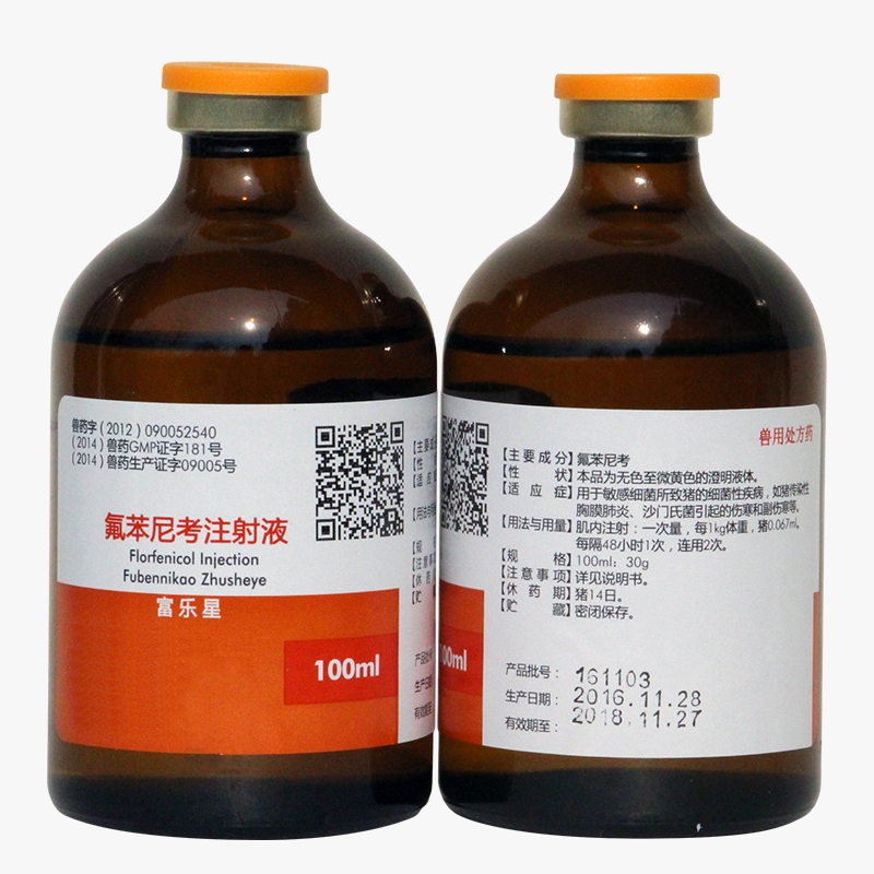 氟苯尼考注射液100ml
