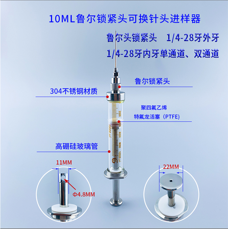 色谱气相鲁尔锁紧头可换针头玻璃微量进样器