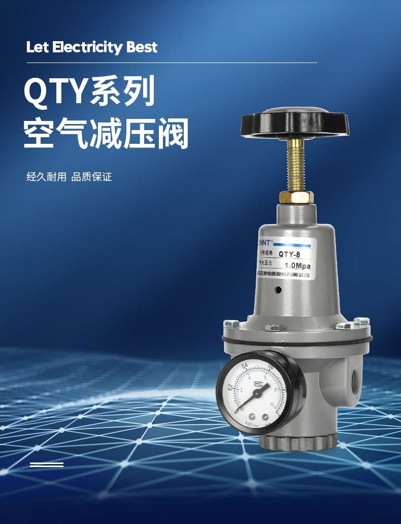 空气减压阀
