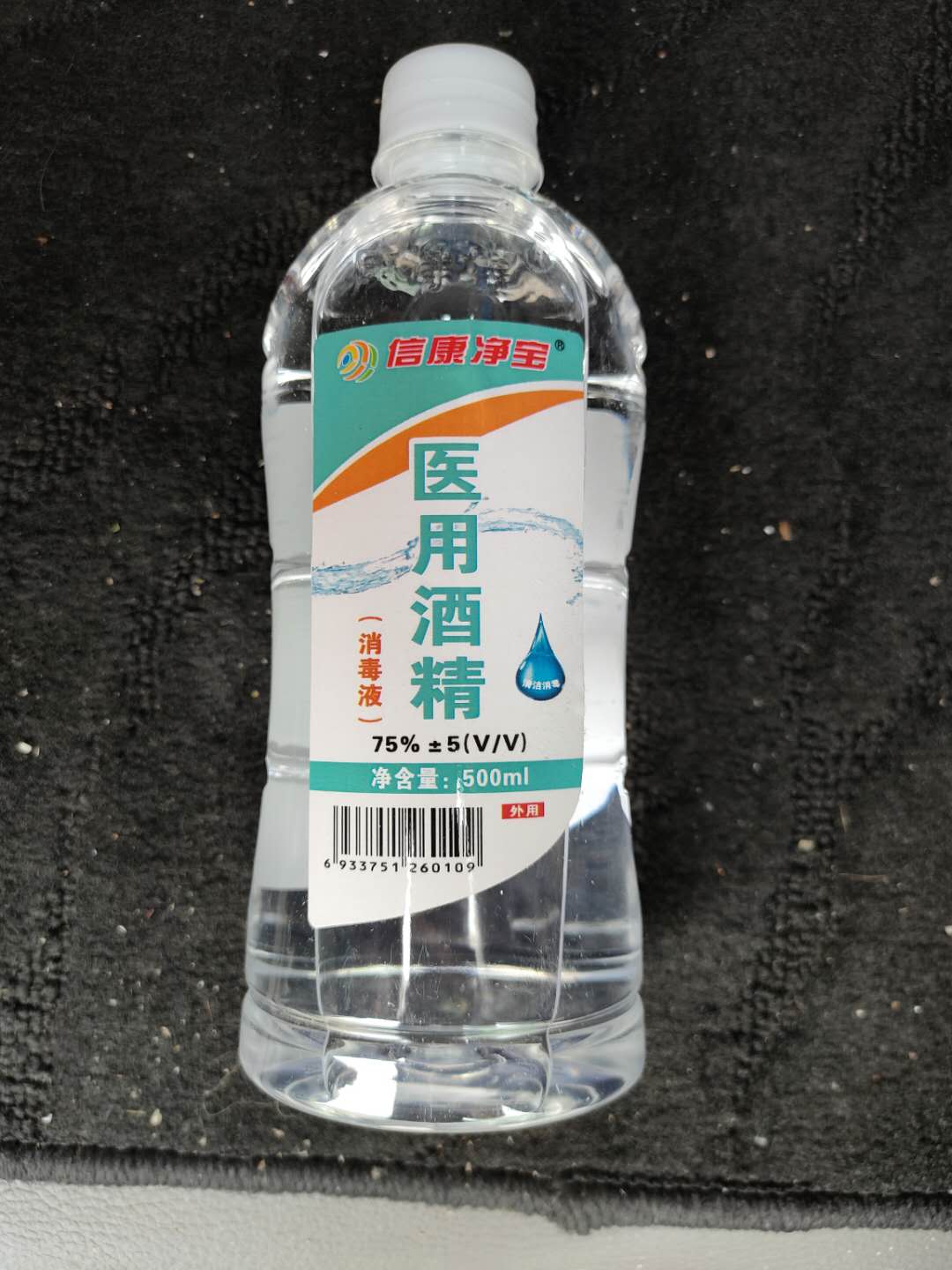 医用消毒酒精 500ml