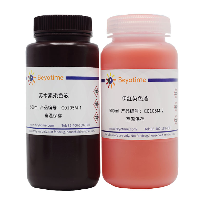 苏木素伊红(he)染色试剂盒