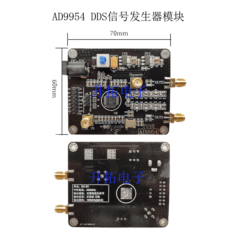 AD9954 DDS信号发生器模块