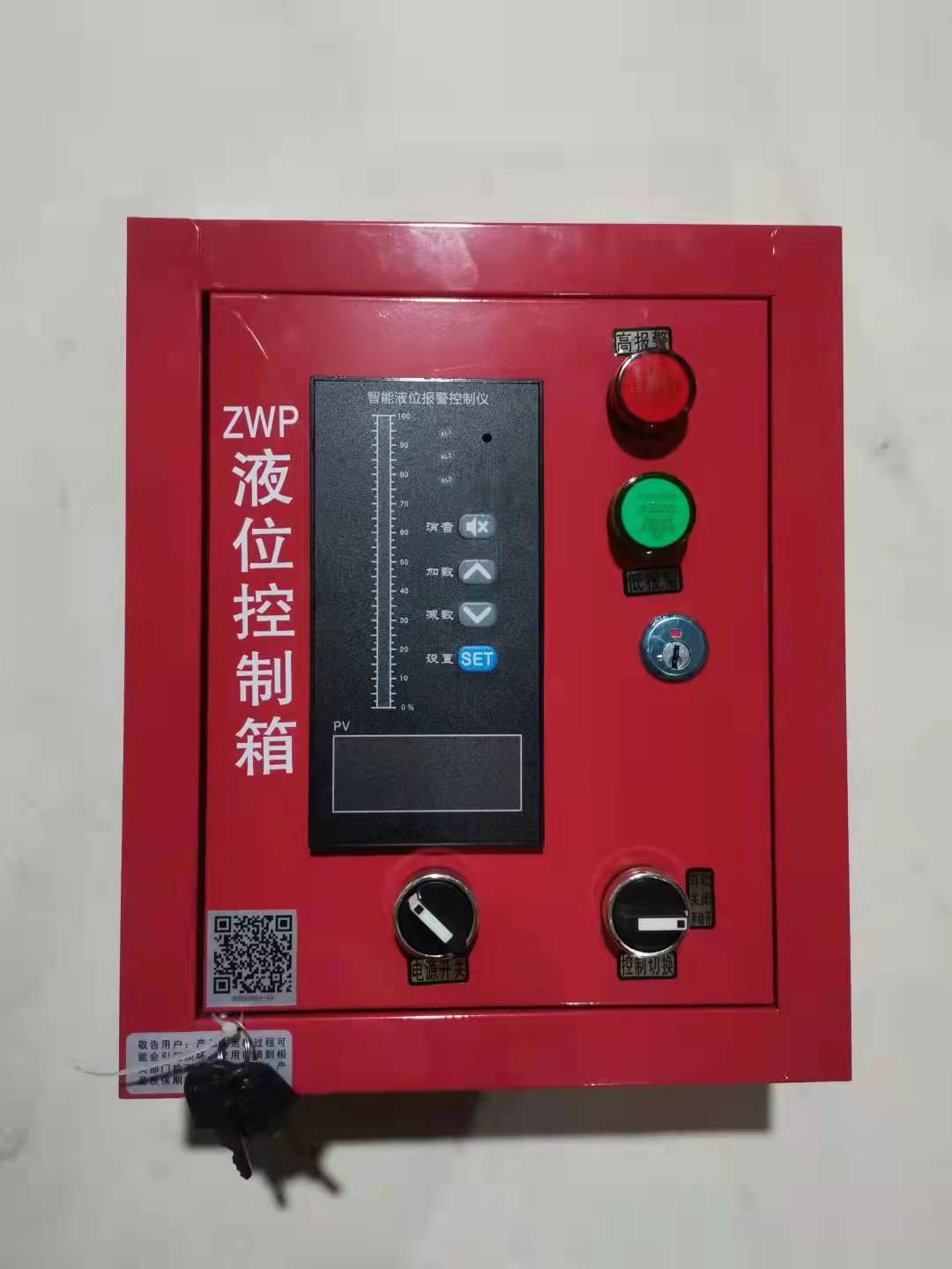 液位控制箱