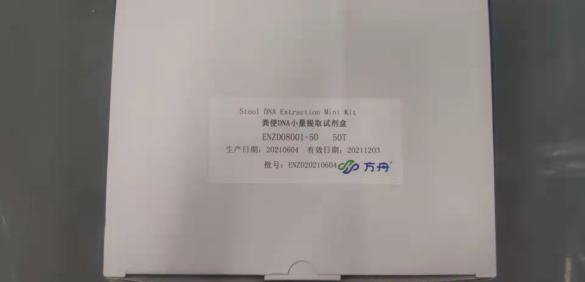 粪便DNA小量提取试剂盒ENZD08001-50
