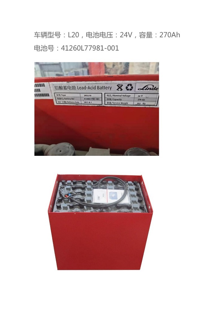 登录可见 货号:24v270ah 规格:  24v270ah 计量单位:组 品牌:linde