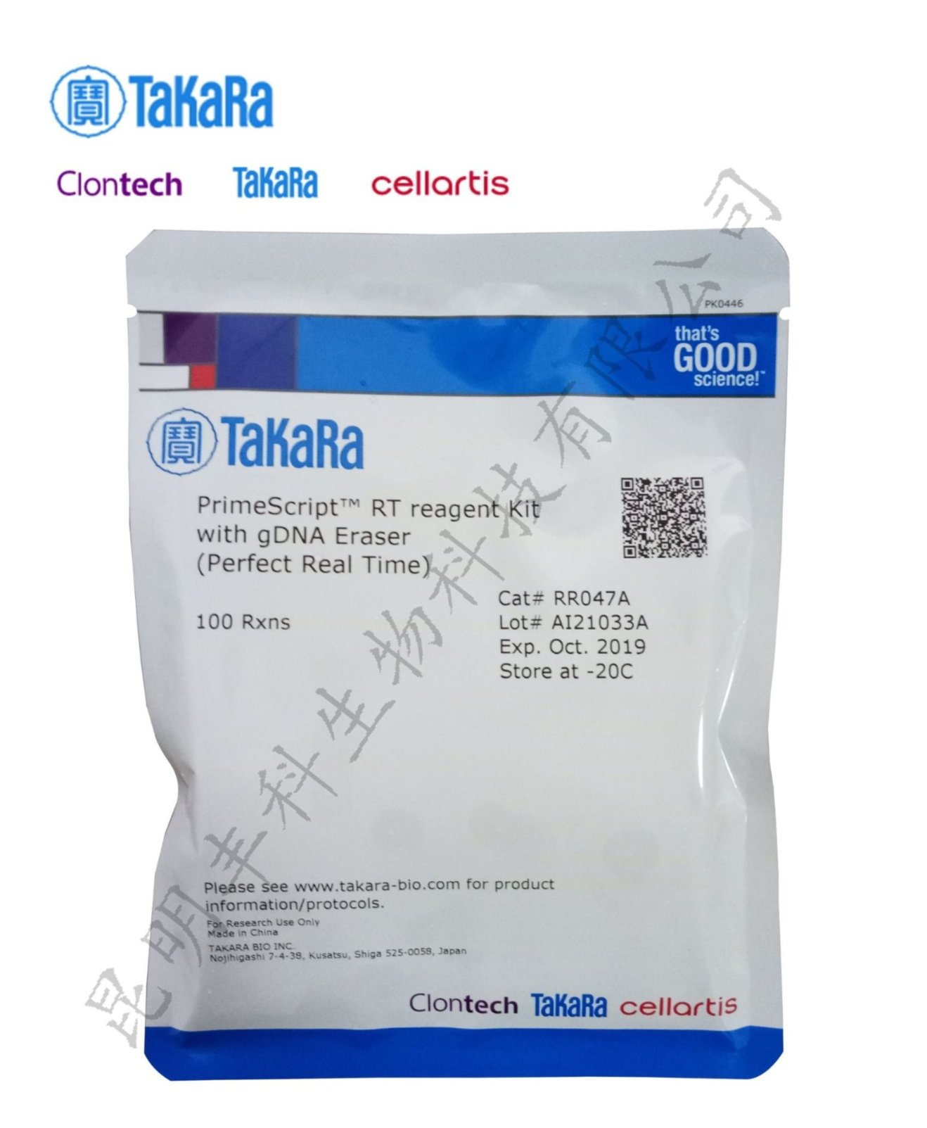 primescript rt reagent kit with gdna eraser (perfect real time)