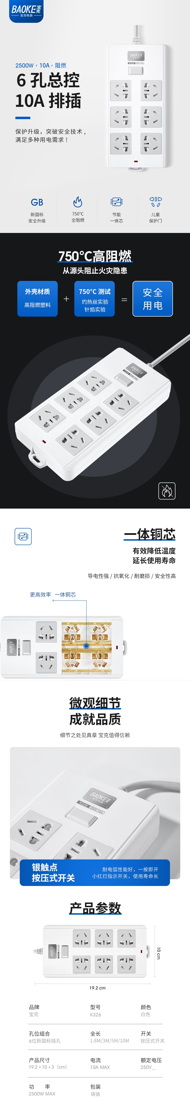 插排插座