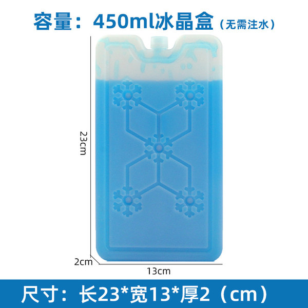 冷藏制冷冰包 蓝冰冰板 反复使用冰晶盒 冷冻盒 冰排  无需注水 450ML冰板  4个装/件
