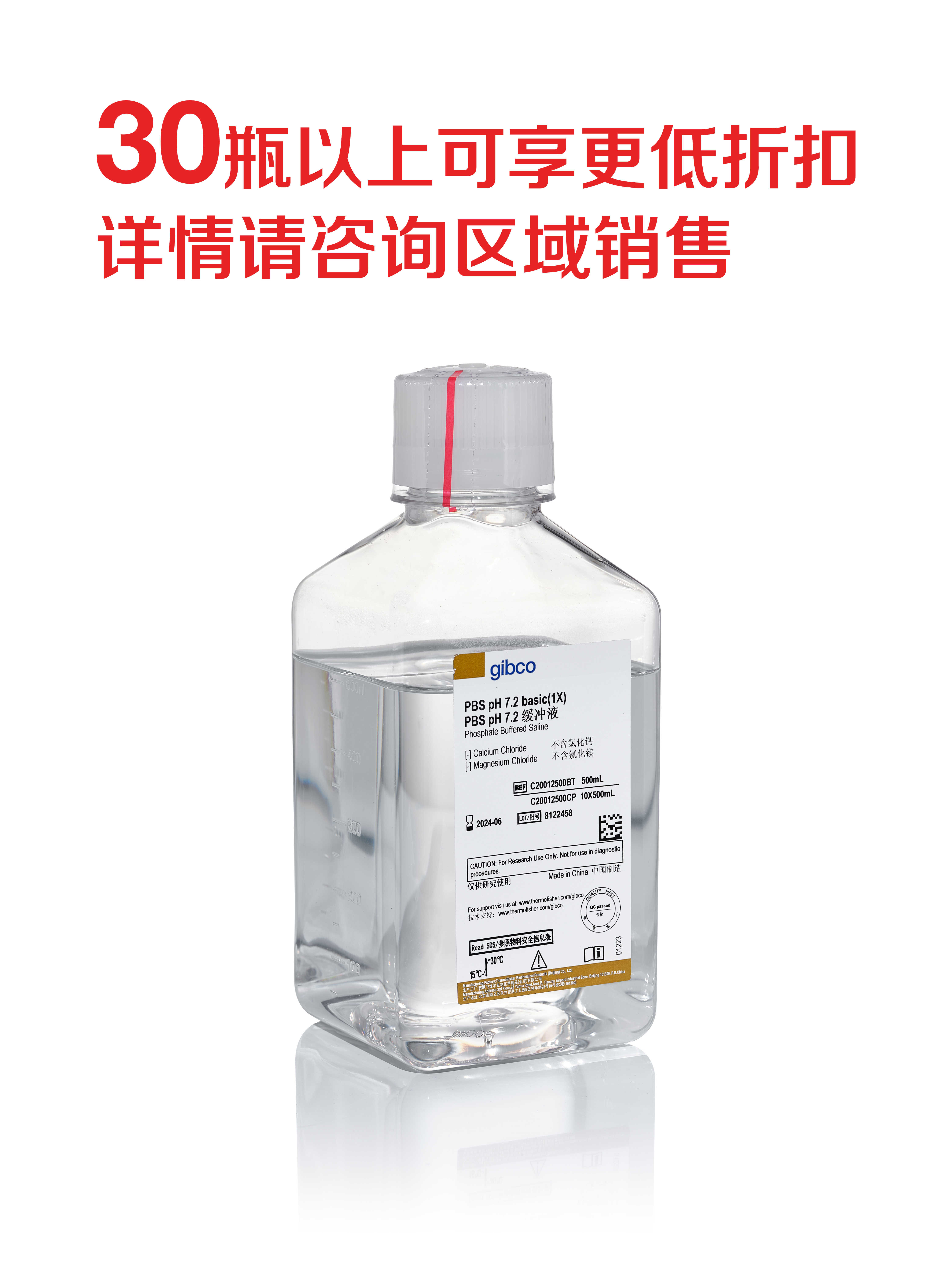 PBS，1X，pH 7.2 ，不含氯化钙、氯化镁、酚红，...
