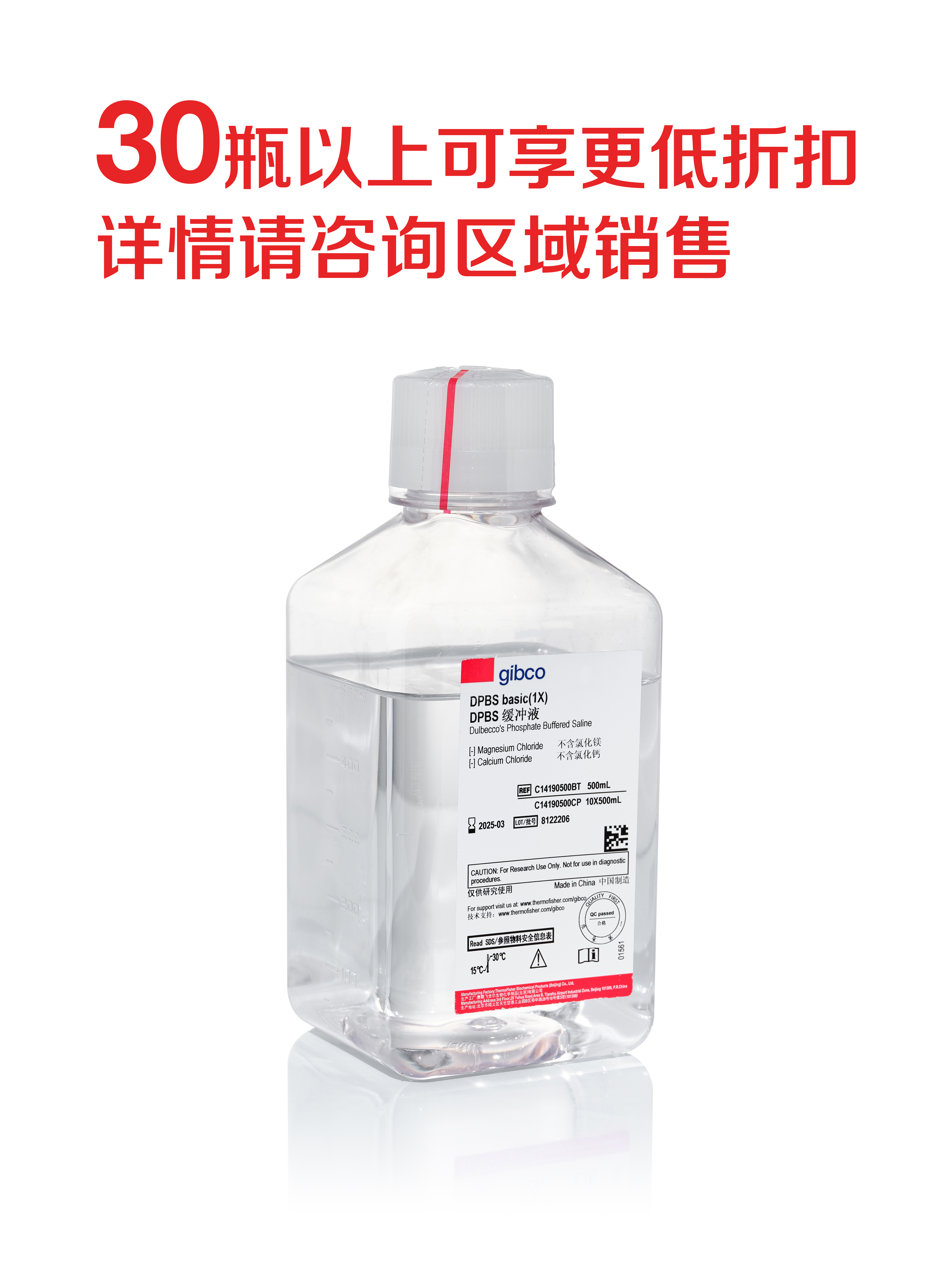 DPBS， 1X，不含氯化钙、氯化镁、酚红