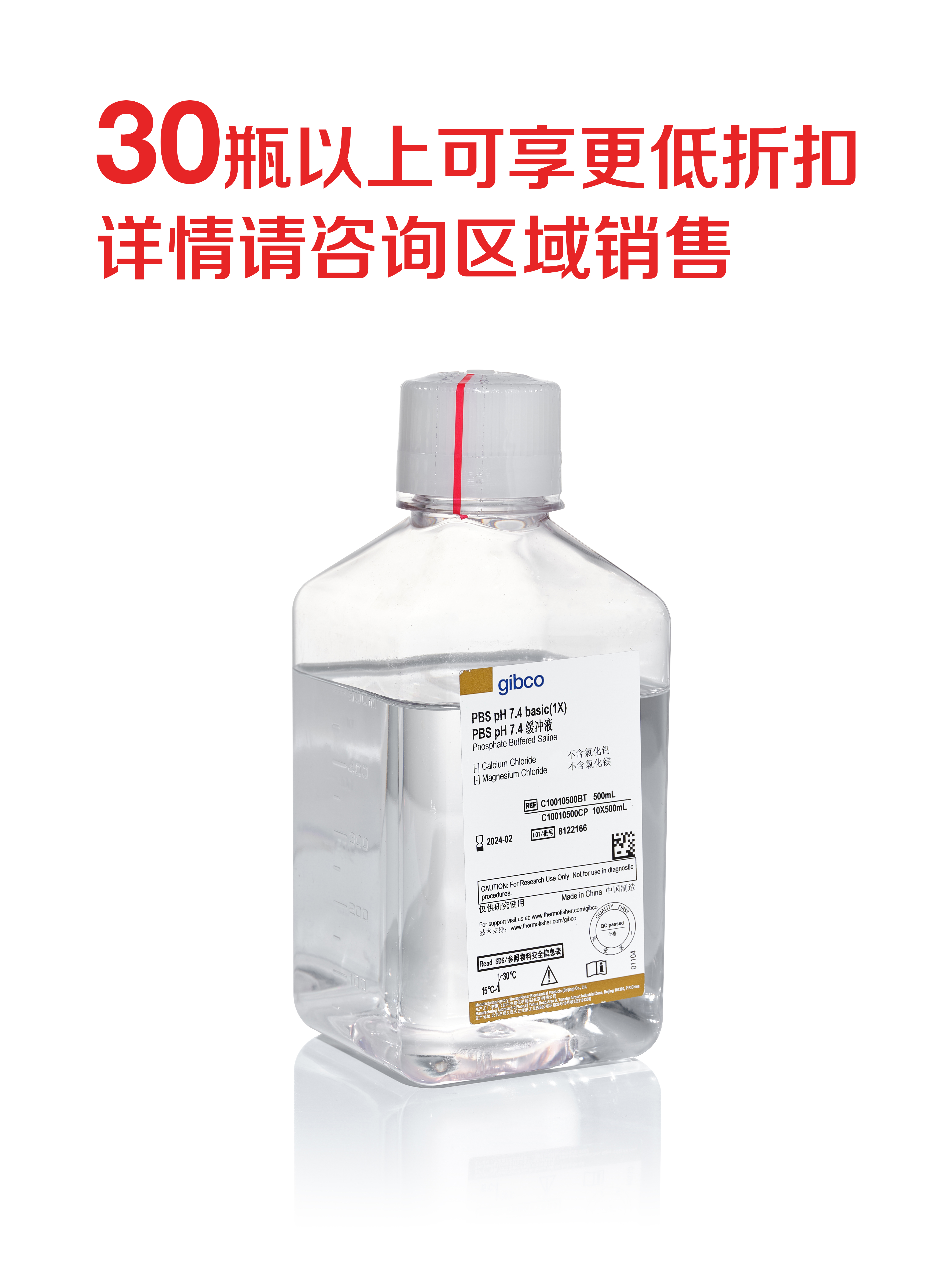 PBS，1X，pH 7.4 ，不含氯化钙、氯化镁、酚红，...