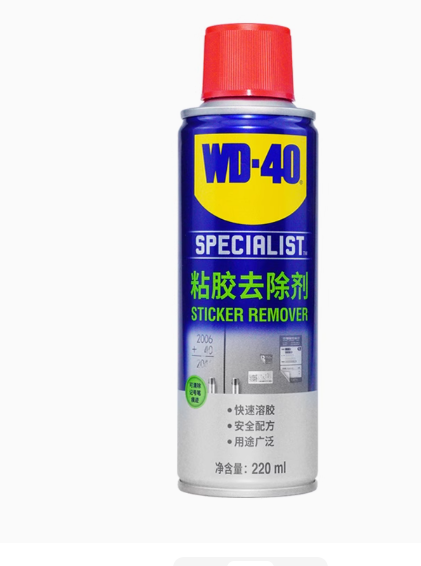 WD-40强力除胶剂
