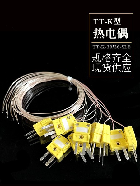 BGA感温线 SMT炉温线KIC波峰焊回流焊TT/GG-K-30 K型热电偶测试线