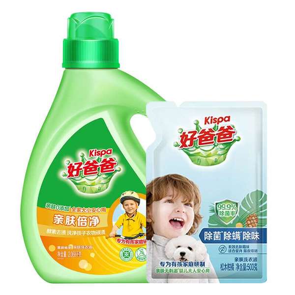 好爸爸亲肤倍净洗衣液两件套袋装（2568g）