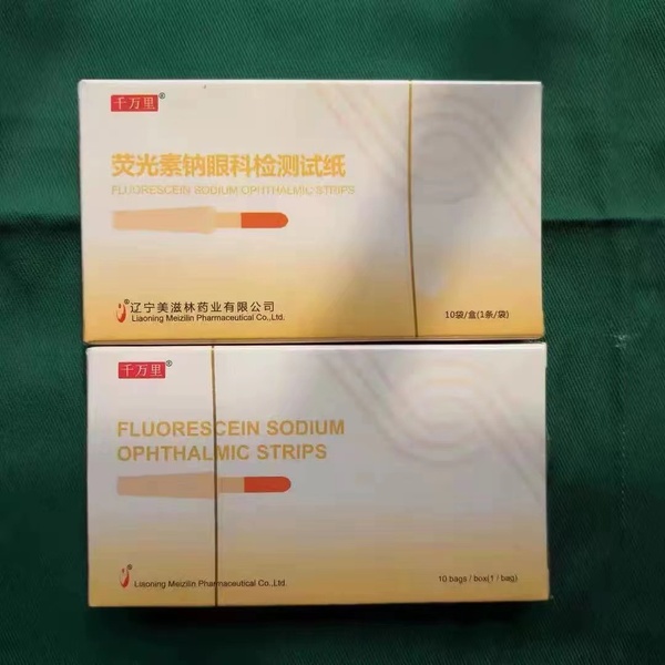 荧光素钠眼科检测试纸