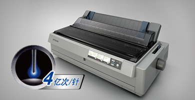 整机性能 - Epson LQ-1900KIIH产品功能