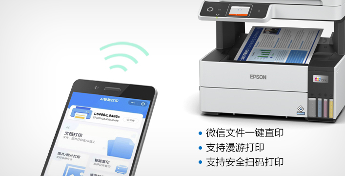 支持有线无线直连，微信小程序打印