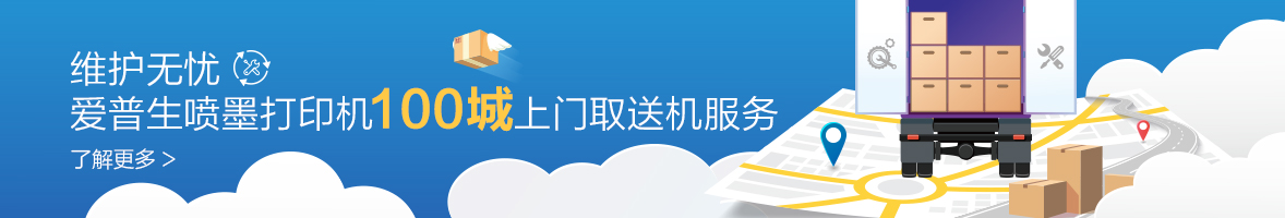 上门取送机