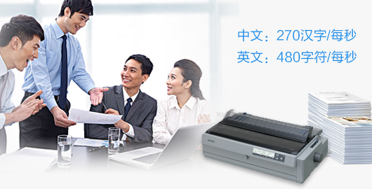 快速打印，耐用性强 - Epson LQ-1900KIIH产品功能
