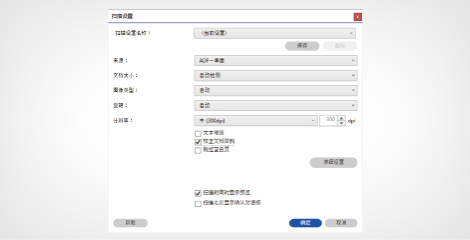 自动纠偏 - Epson DS-530II产品功能