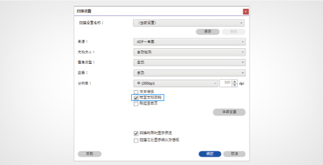 自动纠偏 - Epson DS-770II产品功能