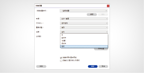 自动旋转 - Epson DS-535II产品功能