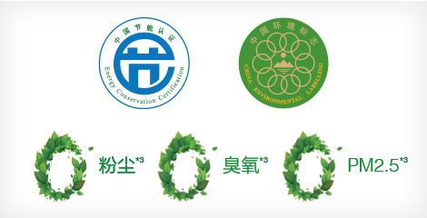 低碳环保，安心办公
