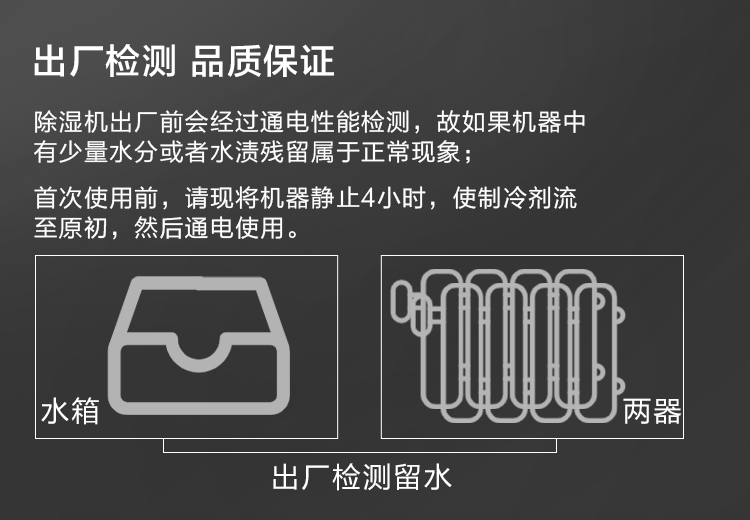 出厂检测.jpg
