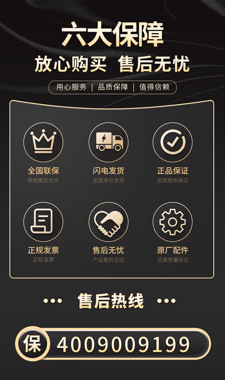 售后保障.jpg
