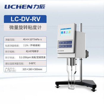 力辰科技（lichen）粘度测试仪NDJ-5S数字式粘度计 数显旋转粘度计 LC-DV-RV