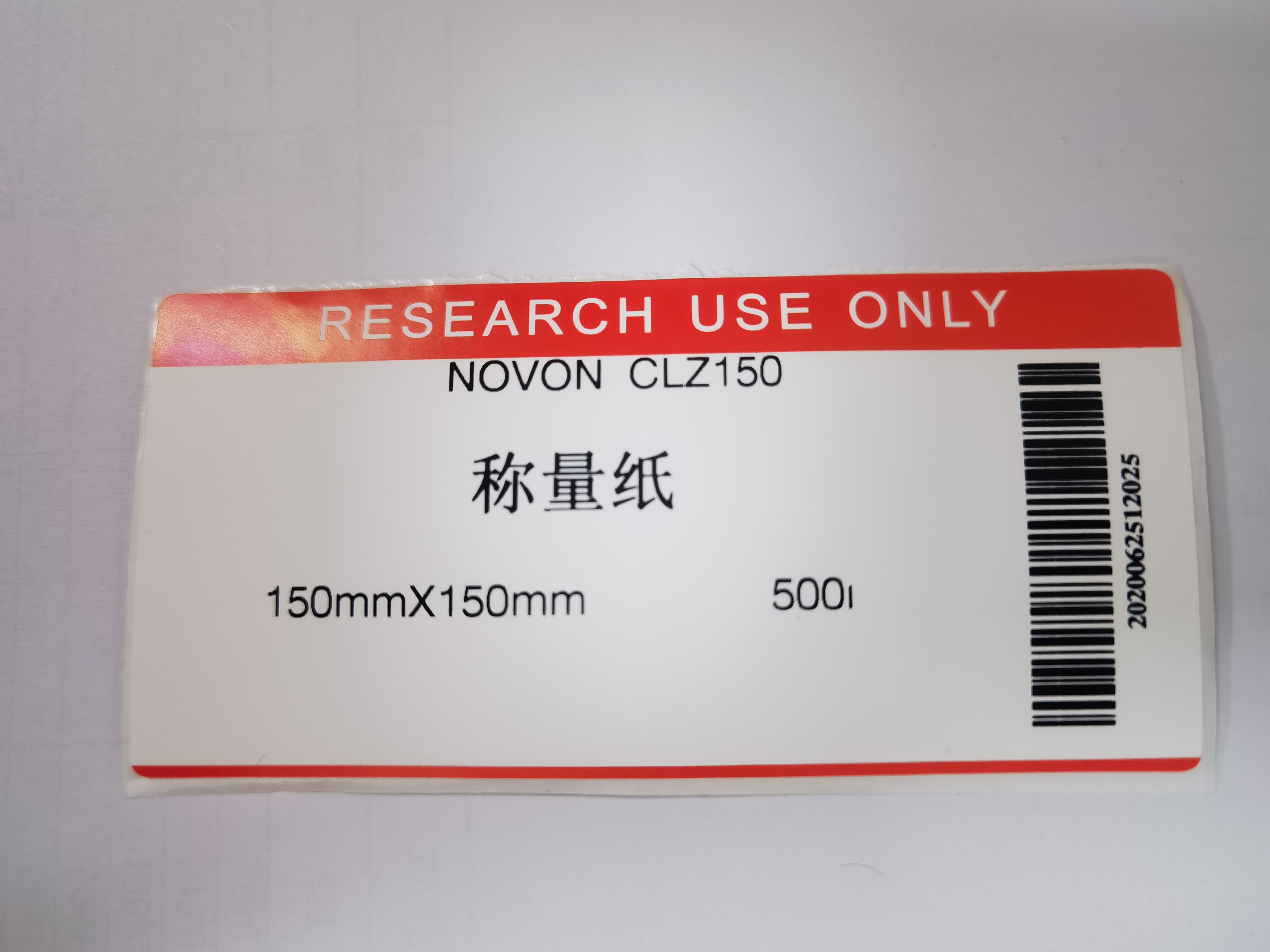 150mmX150mm称量纸