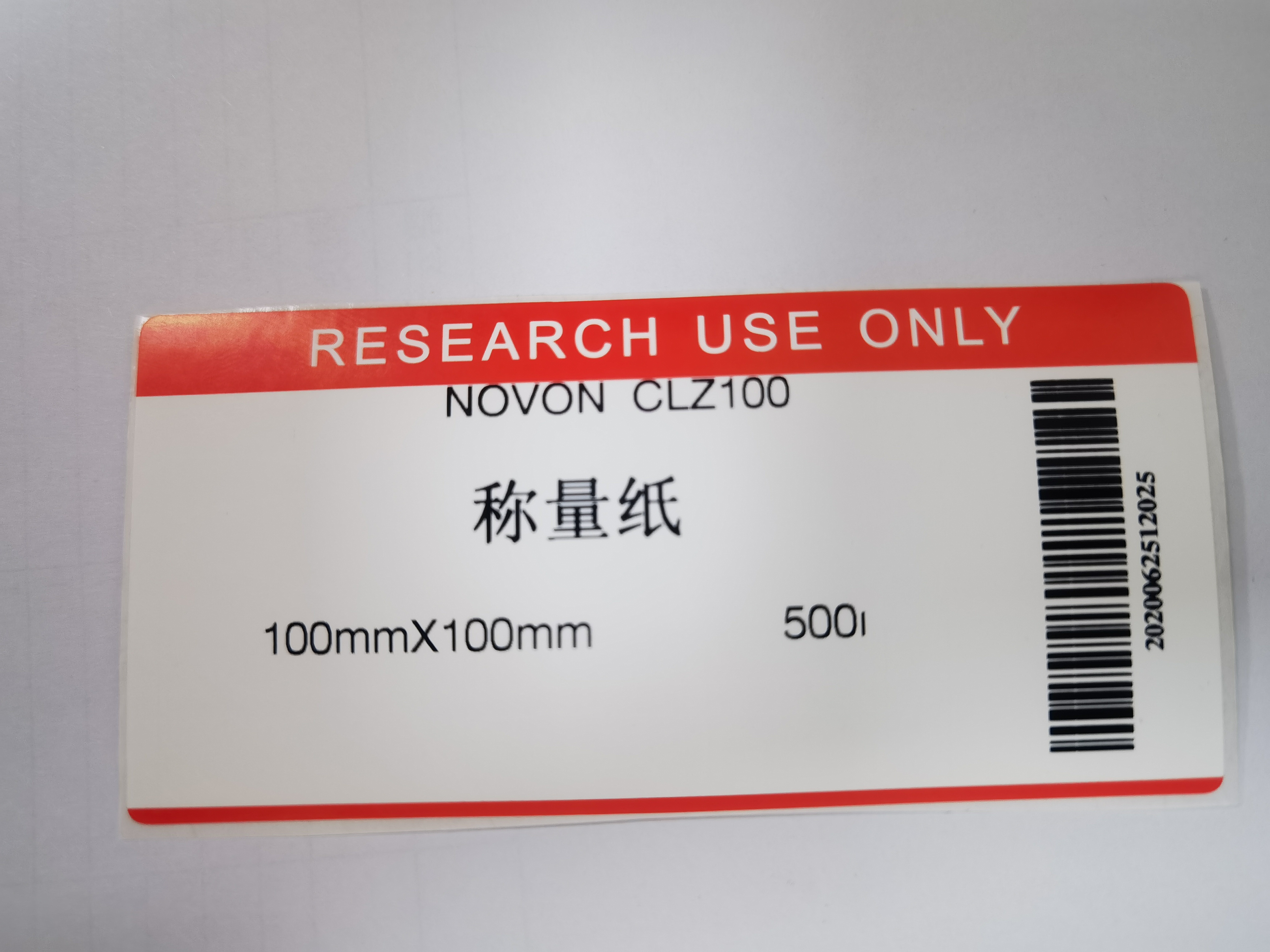 100mmX100mm称量纸