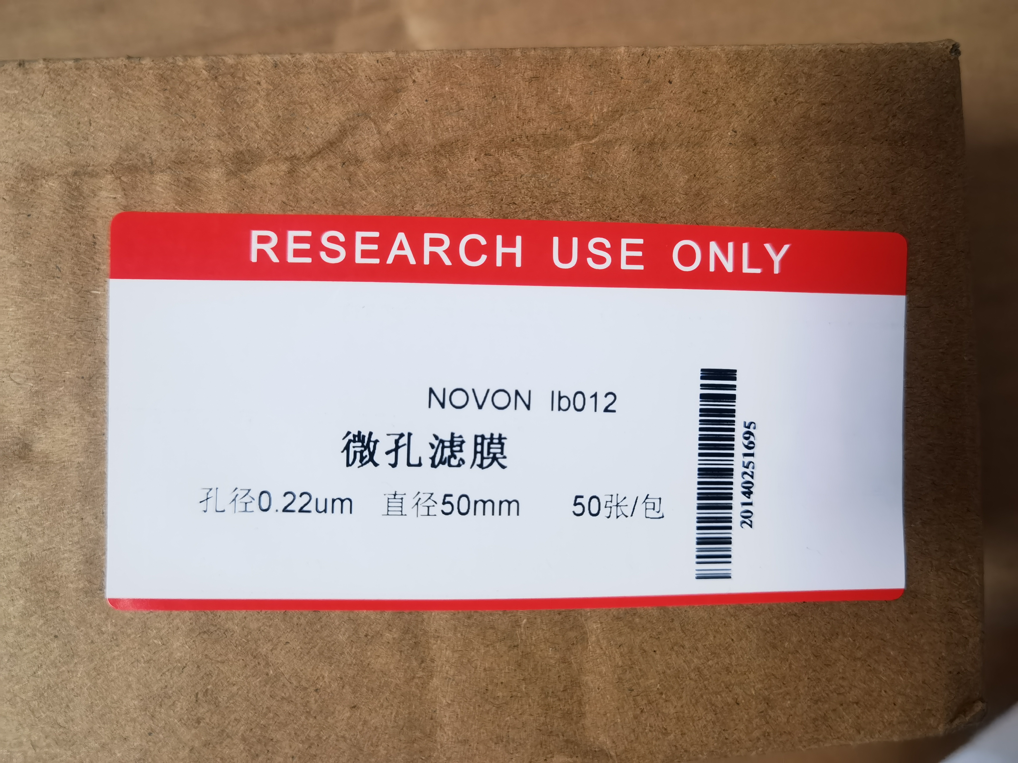 微孔滤膜