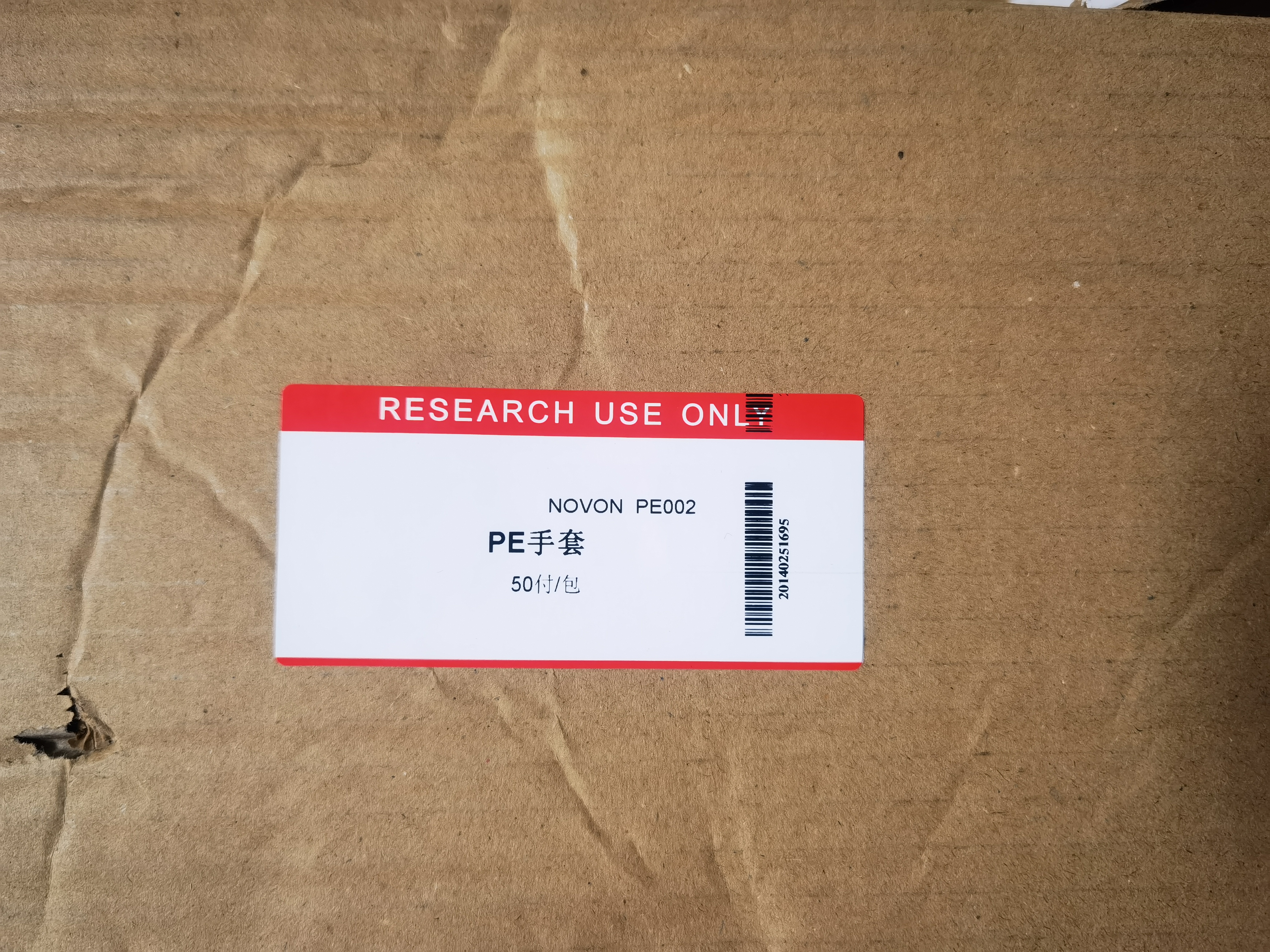 PE 手套